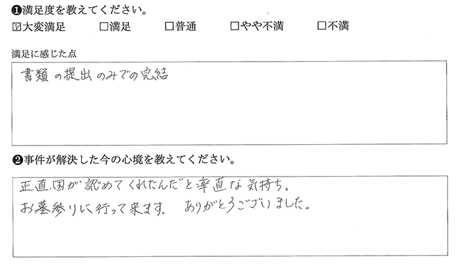 ありがとうございました