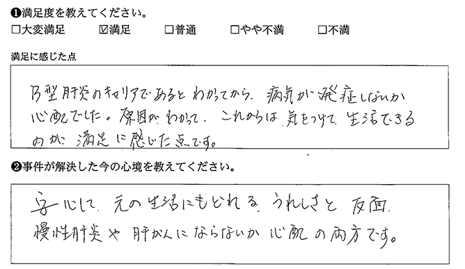 安心して元の生活に戻れます