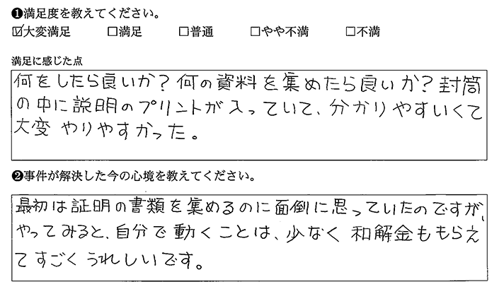 説明のプリントも分かりやすくやりやすかった