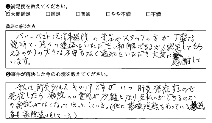 丁寧な説明と時々の連絡をいただき、大変に感謝