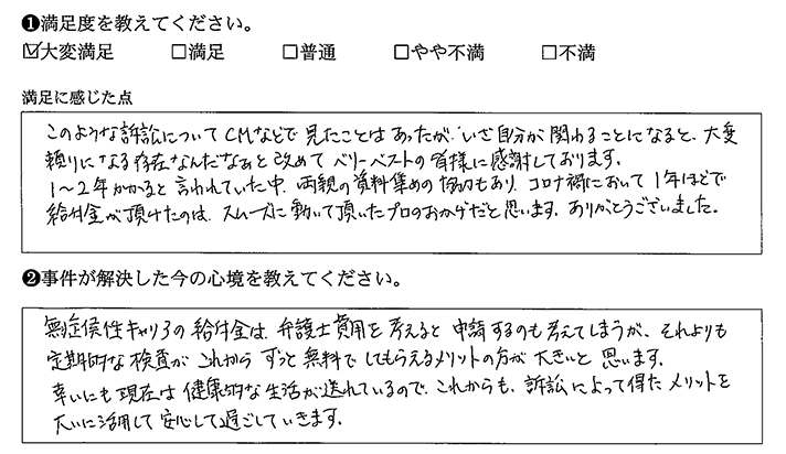 訴訟に関わることになると、大変頼りになる存在