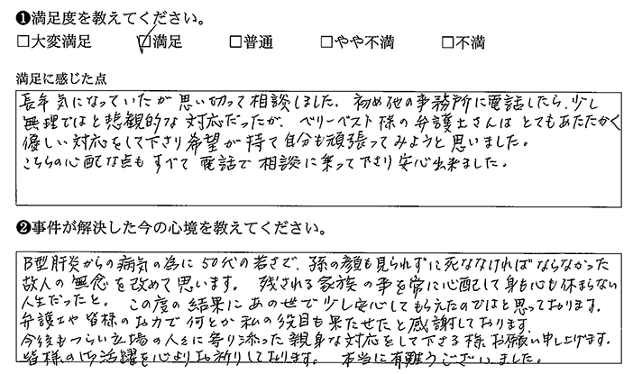 あたたかく優しい対応で希望が持て、自分も頑張ってみようと思えた