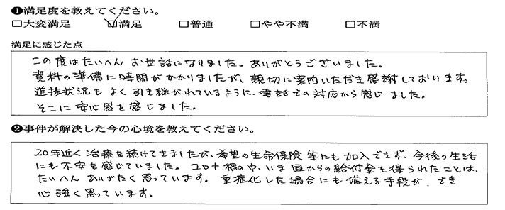 進捗状況もよく引き継がれているように感じ安心感