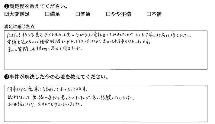 ダメで元々、と思いながらお電話してみましたが、とても丁寧に対応して頂きました