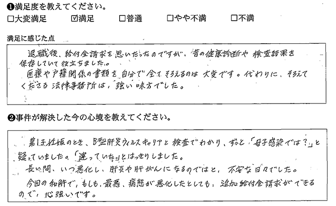 代わりに、医療や戸籍関係の書類をそろえてくださる法律事務所は、強い味方でした