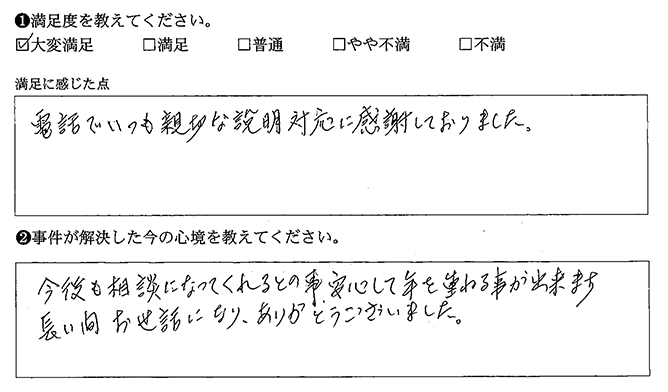 安心して年を重ねる事が出来ます