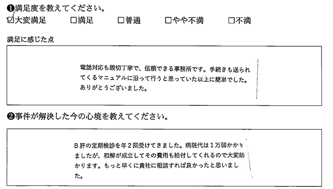 電話対応も親切丁寧で、信頼できる事務所です