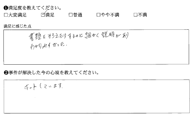 細かく説明がありわかりやすかった