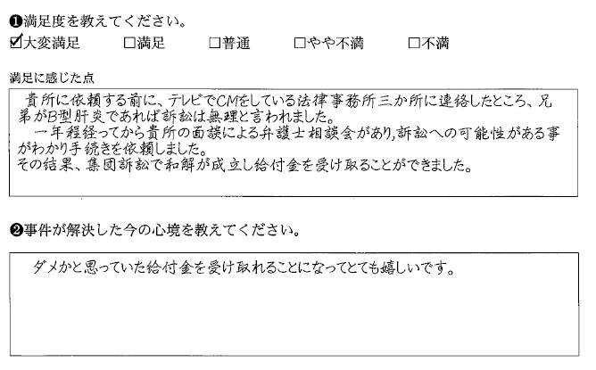 ダメかと思っていた給付金を受け取れてとても嬉しい