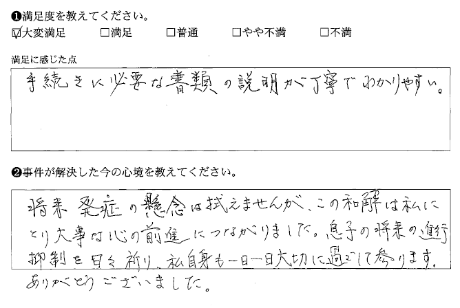 この和解は大事な心の前進につながりました