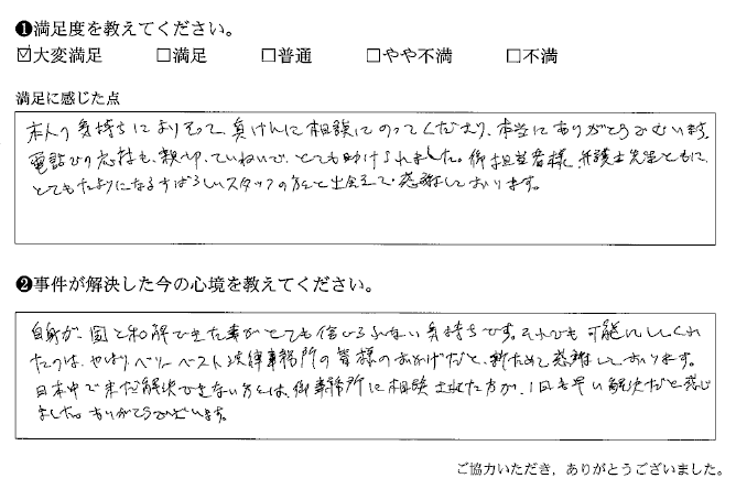 とてもたよりになるすばらしいスタッフの方々と出会えて感謝しております