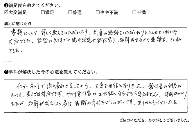 書類について詳しく教えていただいたり、到着の連絡をいただいたりととてもていねいな対応でした