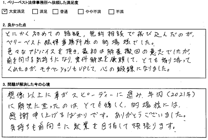 気持ちも前向きに就業を目指して頑張ります