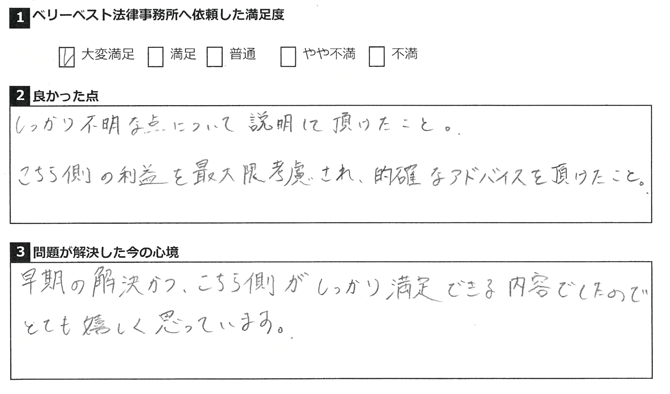 こちら側がしっかり満足できる内容でしたのでとても嬉しく思っています