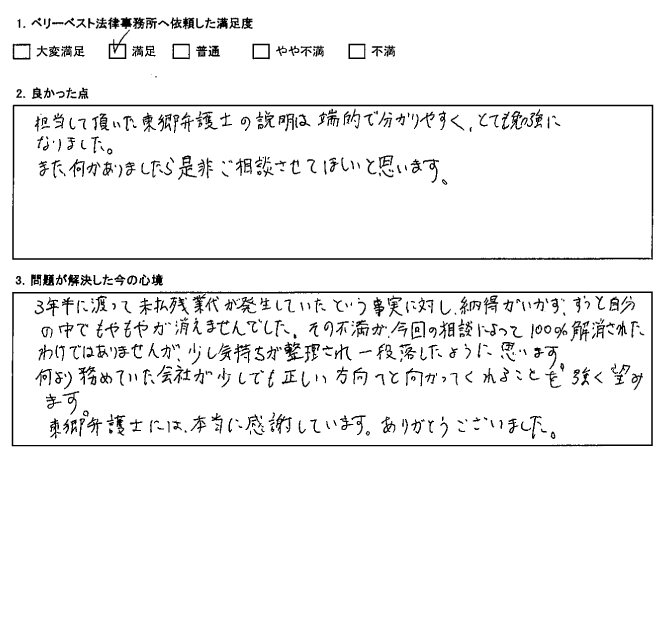 説明は端的で分かりやすく、とても勉強になりました